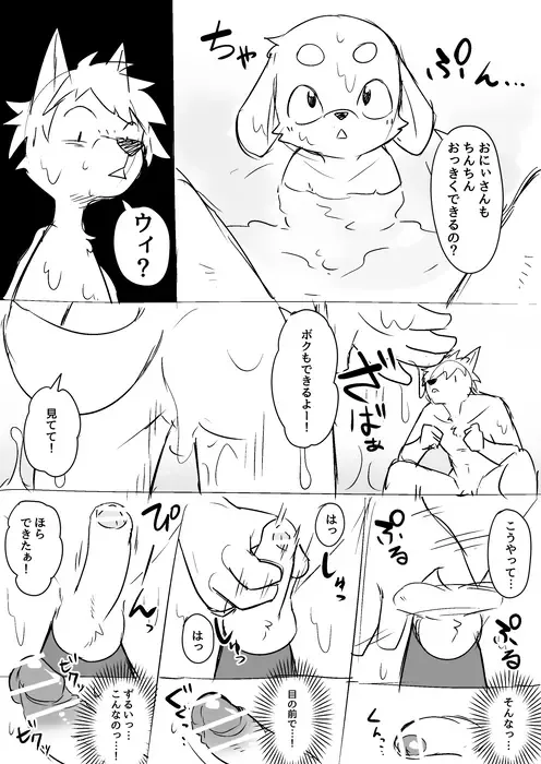 [Manmosu Marimo] Ofuro de Watching Fhentai - Page 3