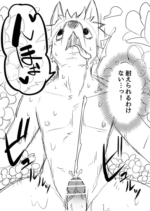 [Manmosu Marimo] Ofuro de Watching Fhentai - Page 4