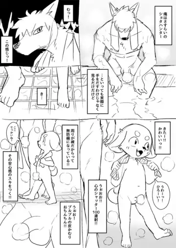 Read [Manmosu Marimo] Ofuro de Watching - Fhentai