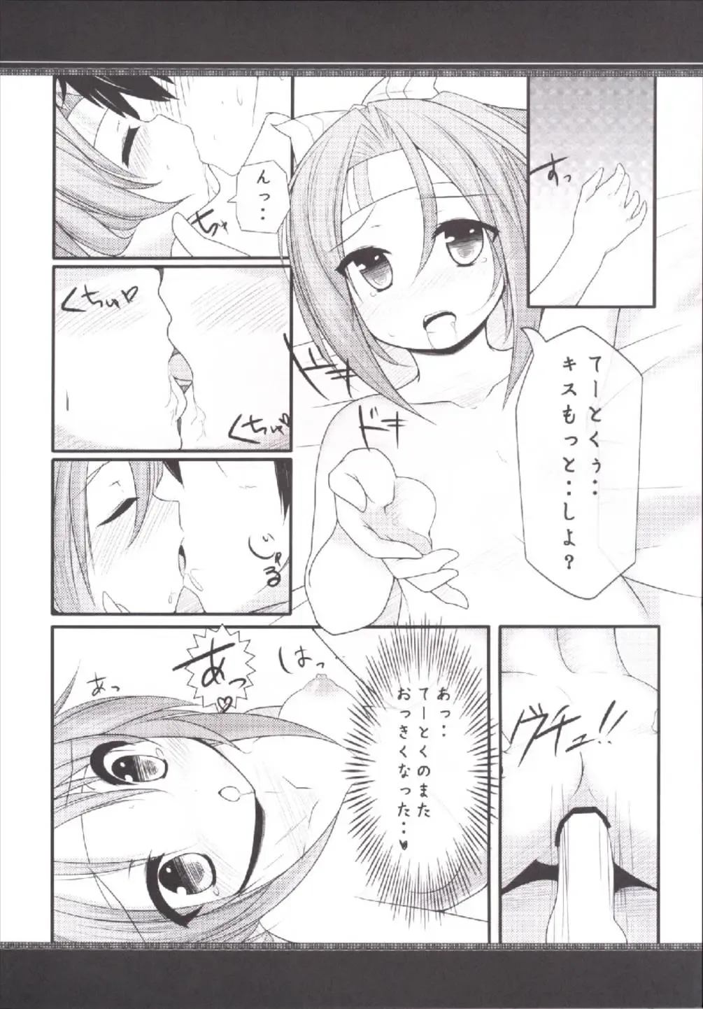 [Bakko] Zuihou-chan Kekkon Fhentai - Page 14