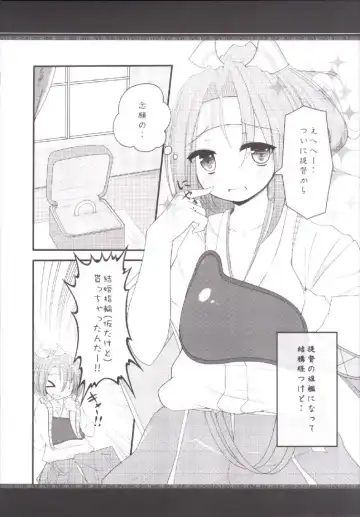 [Bakko] Zuihou-chan Kekkon Fhentai - Page 4