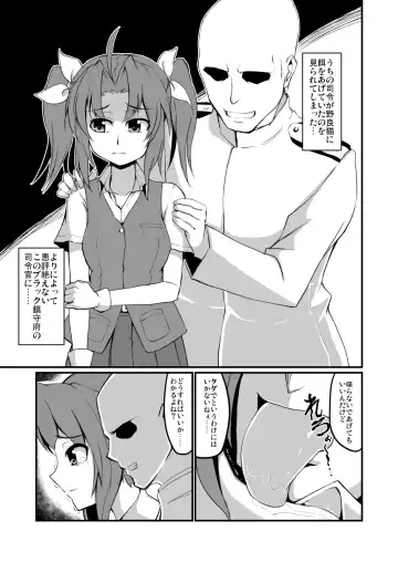 [Dyne Equals Gallon] Kagerou no Ero ga Suku nai Fhentai - Page 2