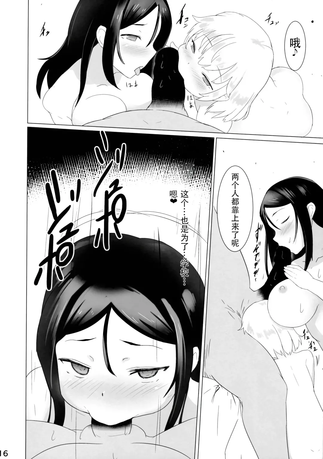 [Golden] Pravda Koukou Tokubetsu Ouenshitsu Fhentai - Page 16