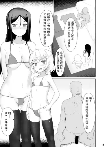 [Golden] Pravda Koukou Tokubetsu Ouenshitsu Fhentai - Page 3