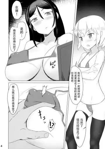 [Golden] Pravda Koukou Tokubetsu Ouenshitsu Fhentai - Page 4