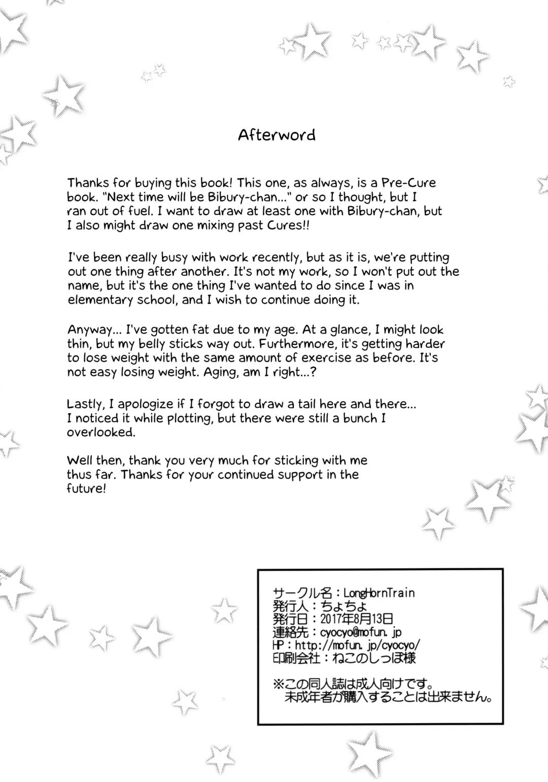 [Cyocyo] Hokenjo ga Kita!! | The Health Department Is Here!! Fhentai - Page 17