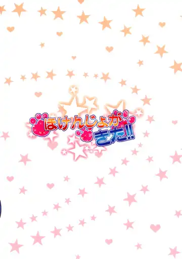 [Cyocyo] Hokenjo ga Kita!! | The Health Department Is Here!! Fhentai - Page 18