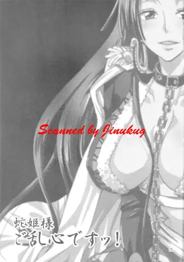 [Yu-ri] Hebihime-sama Goranshin desu! Fhentai - Page 22