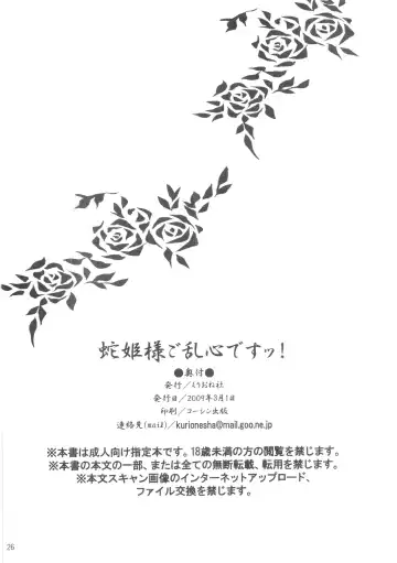 [Yu-ri] Hebihime-sama Goranshin desu! Fhentai - Page 25