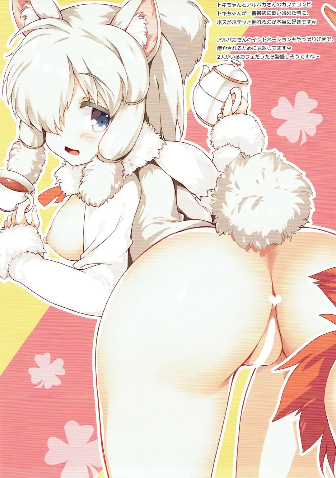 [Tateha] KEMOPAI Fhentai - Page 12