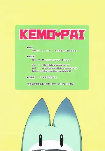 [Tateha] KEMOPAI Fhentai - Page 14