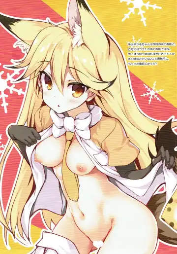 [Tateha] KEMOPAI Fhentai - Page 5