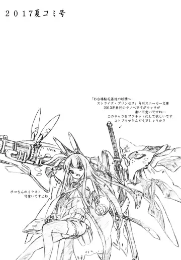 [Sumomo Ex] Shokushu-sama no nie | Tentacle Sacrifice (decensored) Fhentai - Page 19