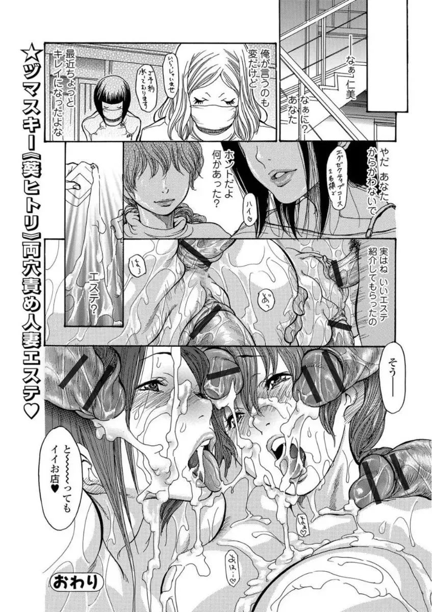 Web Comic Toutetsu Vol. 21 Fhentai - Page 102