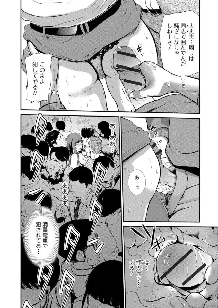 Web Comic Toutetsu Vol. 21 Fhentai - Page 32