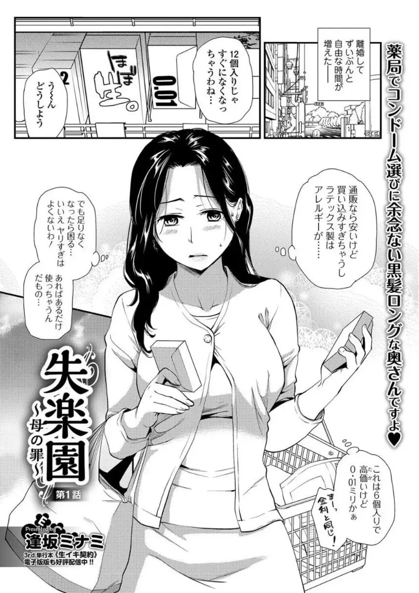 Web Comic Toutetsu Vol. 21 Fhentai - Page 45