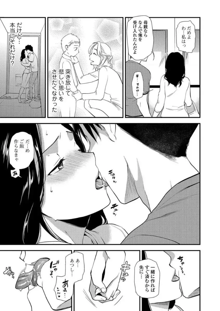 Web Comic Toutetsu Vol. 21 Fhentai - Page 49