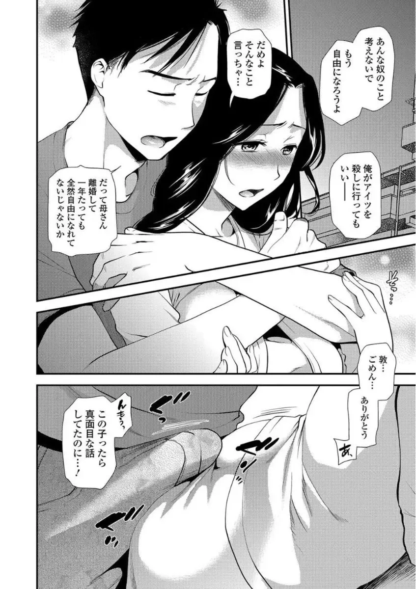 Web Comic Toutetsu Vol. 21 Fhentai - Page 54