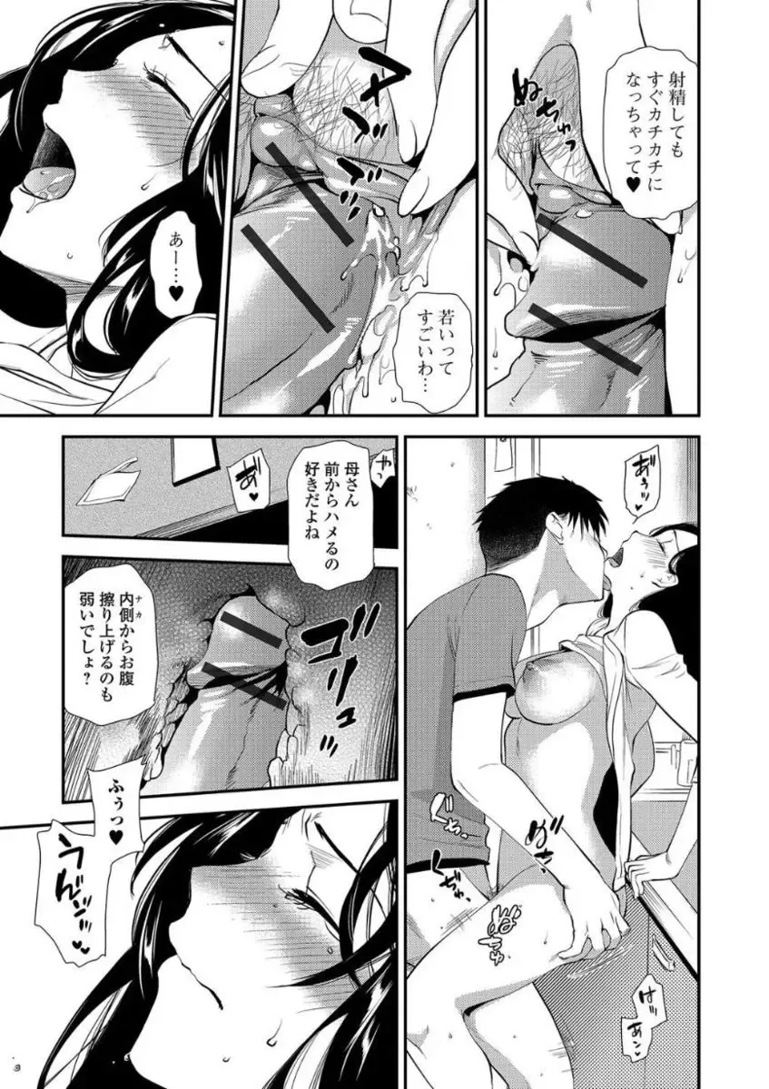 Web Comic Toutetsu Vol. 21 Fhentai - Page 57