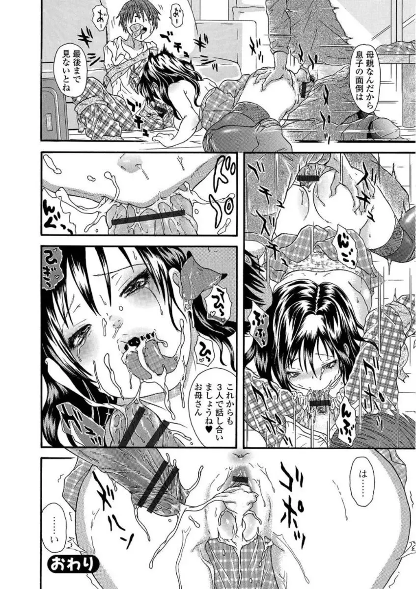 Web Comic Toutetsu Vol. 21 Fhentai - Page 78