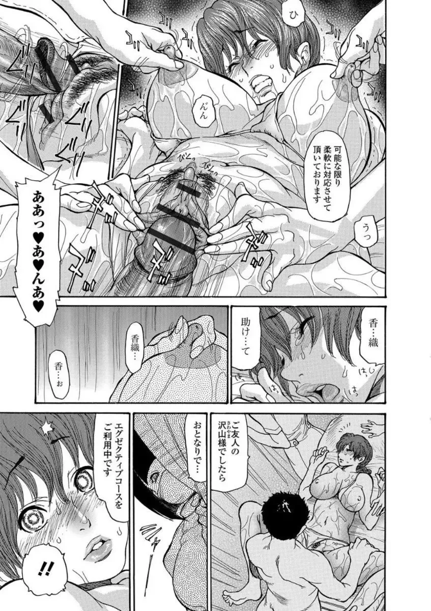 Web Comic Toutetsu Vol. 21 Fhentai - Page 91