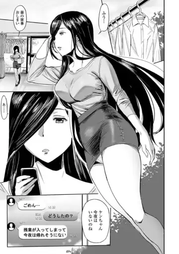 Web Comic Toutetsu Vol. 21 Fhentai - Page 13