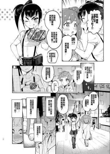 [Itami] Josou no Pro ni Manabu Enkou no Susume Fhentai - Page 11