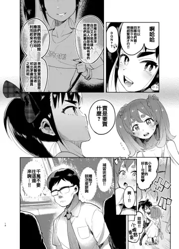 [Itami] Josou no Pro ni Manabu Enkou no Susume Fhentai - Page 13