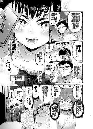 [Itami] Josou no Pro ni Manabu Enkou no Susume Fhentai - Page 14