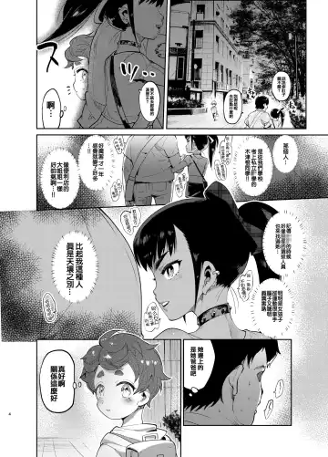 [Itami] Josou no Pro ni Manabu Enkou no Susume Fhentai - Page 3