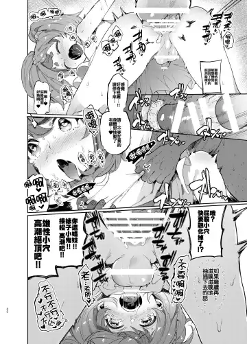 [Itami] Josou no Pro ni Manabu Enkou no Susume Fhentai - Page 31