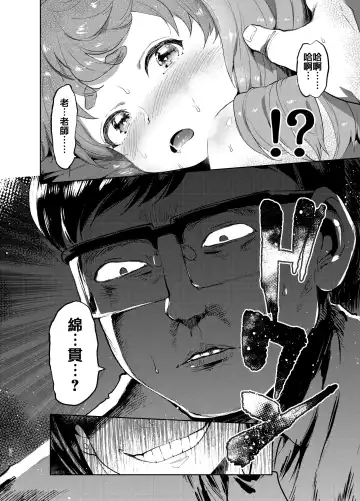 [Itami] Josou no Pro ni Manabu Enkou no Susume Fhentai - Page 33