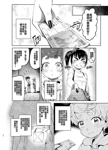 [Itami] Josou no Pro ni Manabu Enkou no Susume Fhentai - Page 35