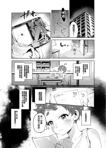 [Itami] Josou no Pro ni Manabu Enkou no Susume Fhentai - Page 4