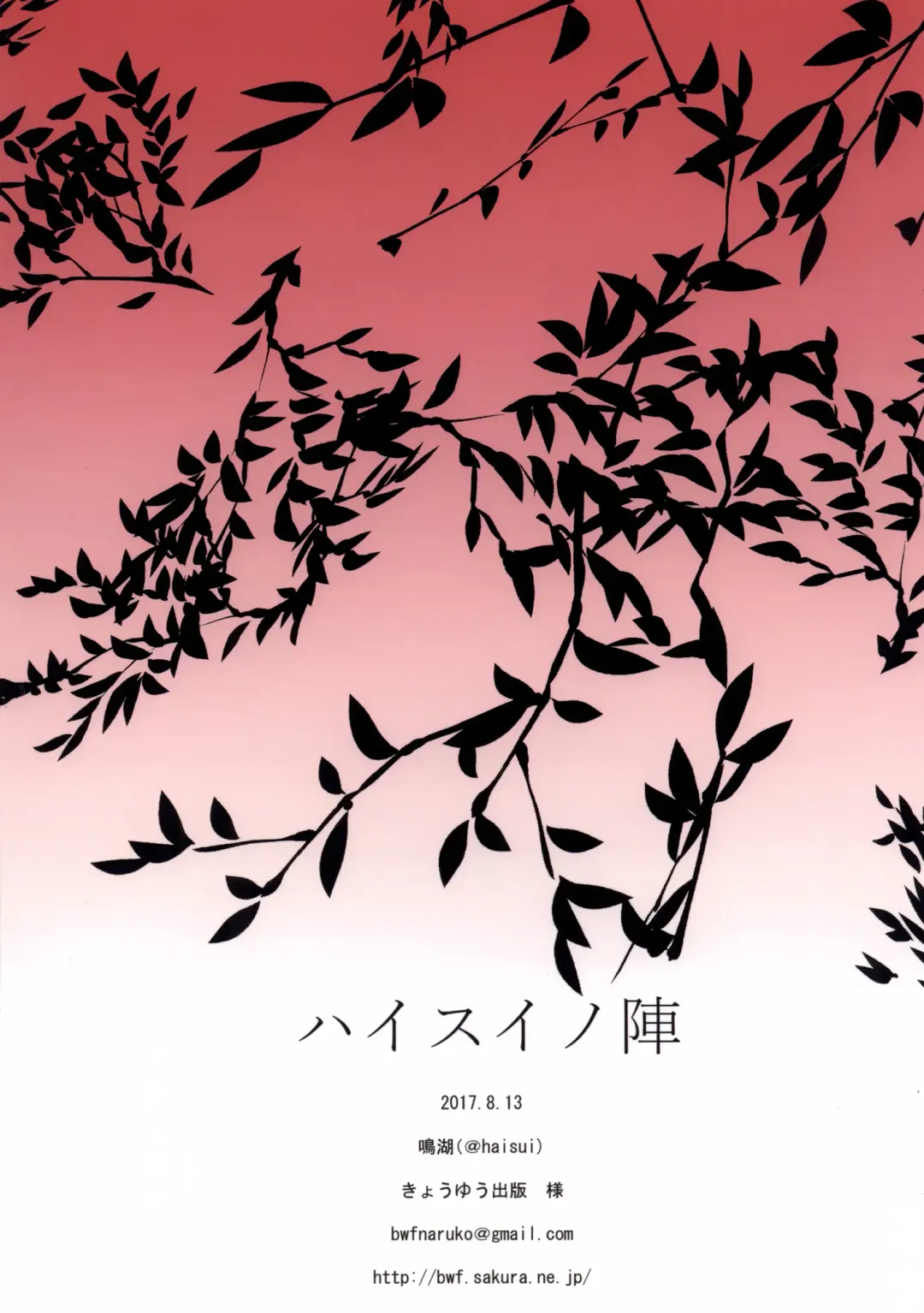 [Naruko] Golden Sake Fhentai - Page 23