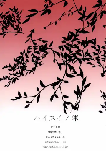 [Naruko] Golden Sake Fhentai - Page 23