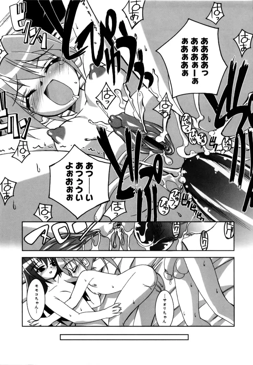 [Riki] Coquettich Shokai Genteiban Fhentai - Page 156