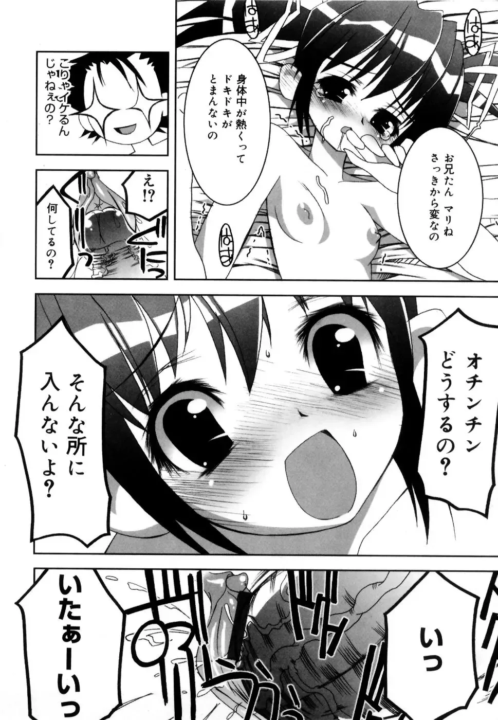 [Riki] Coquettich Shokai Genteiban Fhentai - Page 169