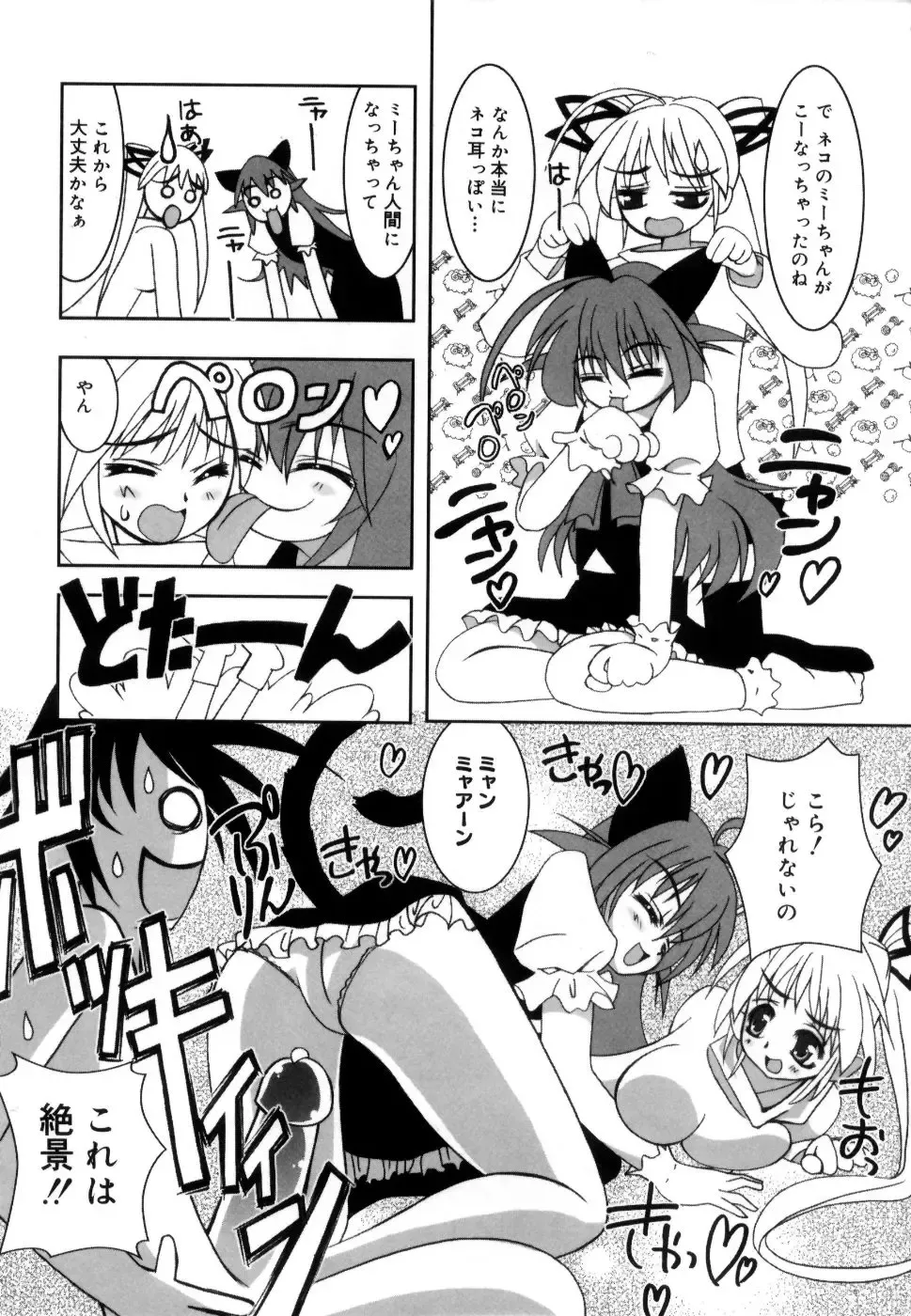 [Riki] Coquettich Shokai Genteiban Fhentai - Page 183