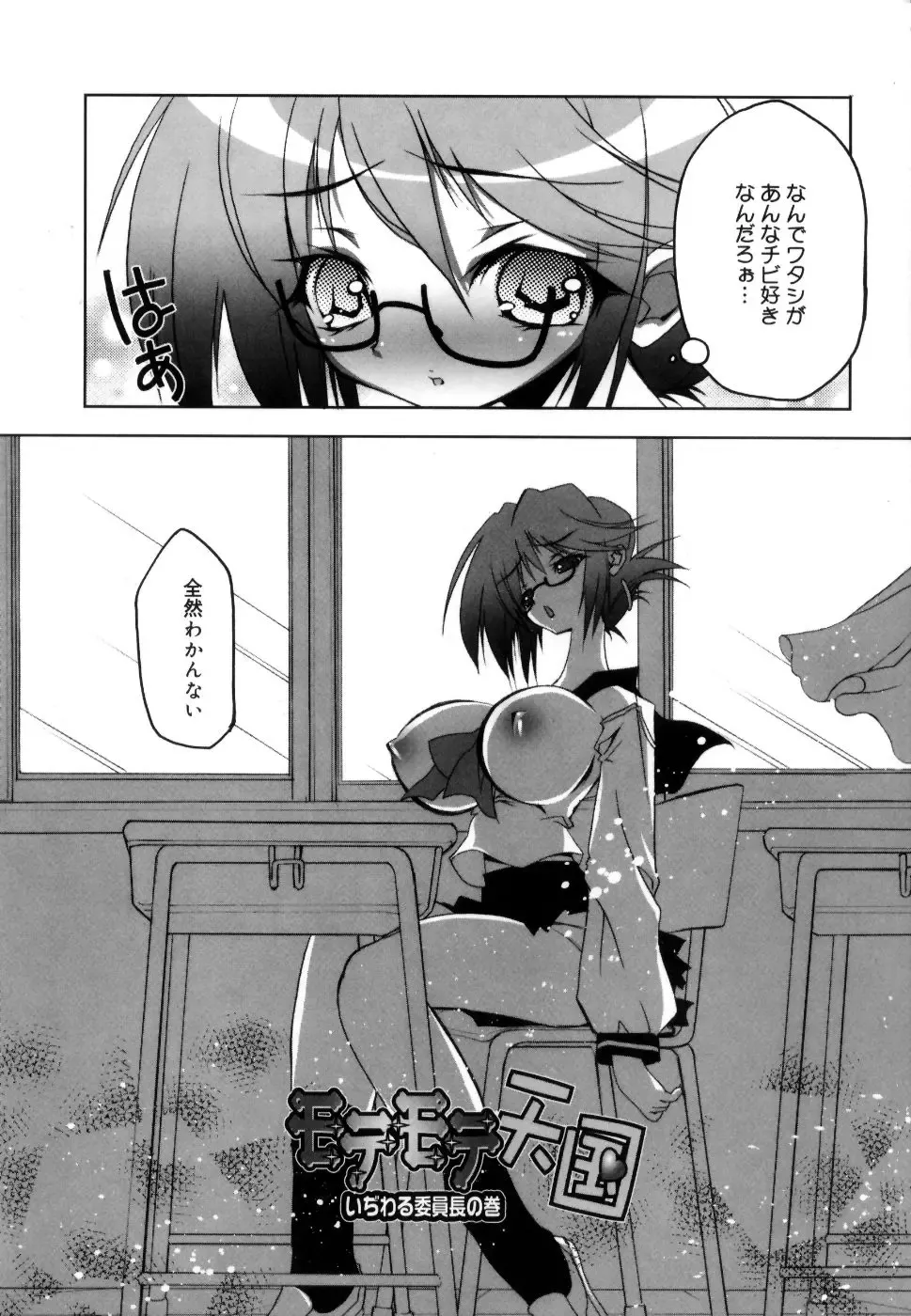 [Riki] Coquettich Shokai Genteiban Fhentai - Page 48