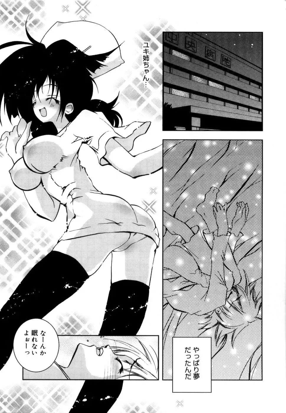 [Riki] Coquettich Shokai Genteiban Fhentai - Page 72