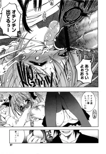 [Riki] Coquettich Shokai Genteiban Fhentai - Page 104