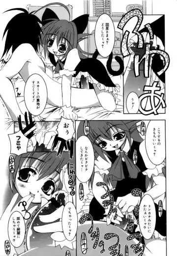 [Riki] Coquettich Shokai Genteiban Fhentai - Page 180