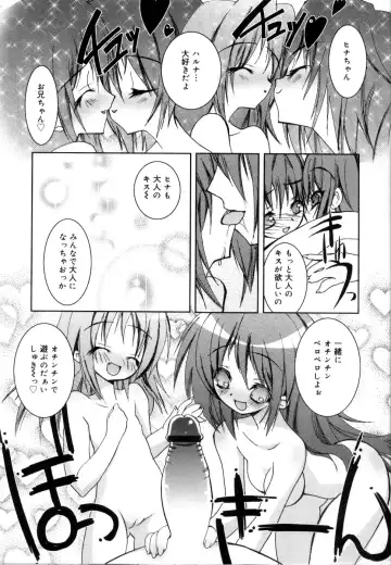 [Riki] Coquettich Shokai Genteiban Fhentai - Page 23