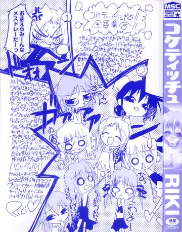 [Riki] Coquettich Shokai Genteiban Fhentai - Page 3