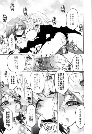 [Riki] Coquettich Shokai Genteiban Fhentai - Page 42