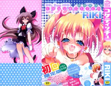 [Riki] Coquettich Shokai Genteiban Fhentai - Page 5