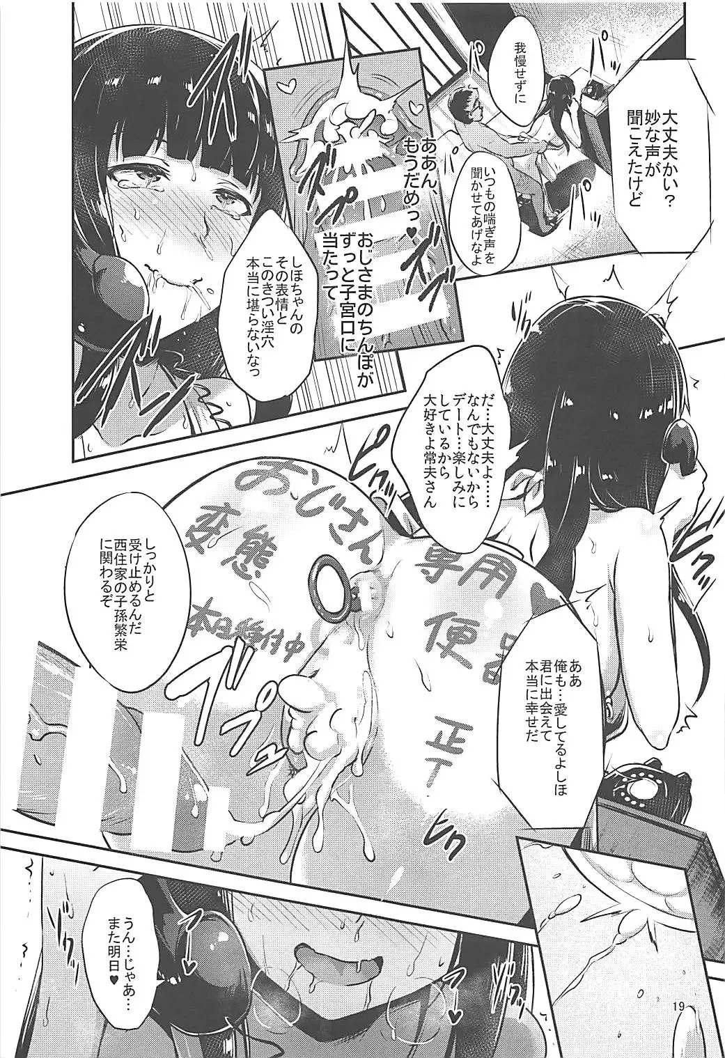 [Toku] Nishizumi-Ryuu Iemoto no Sodatekata Fhentai - Page 18
