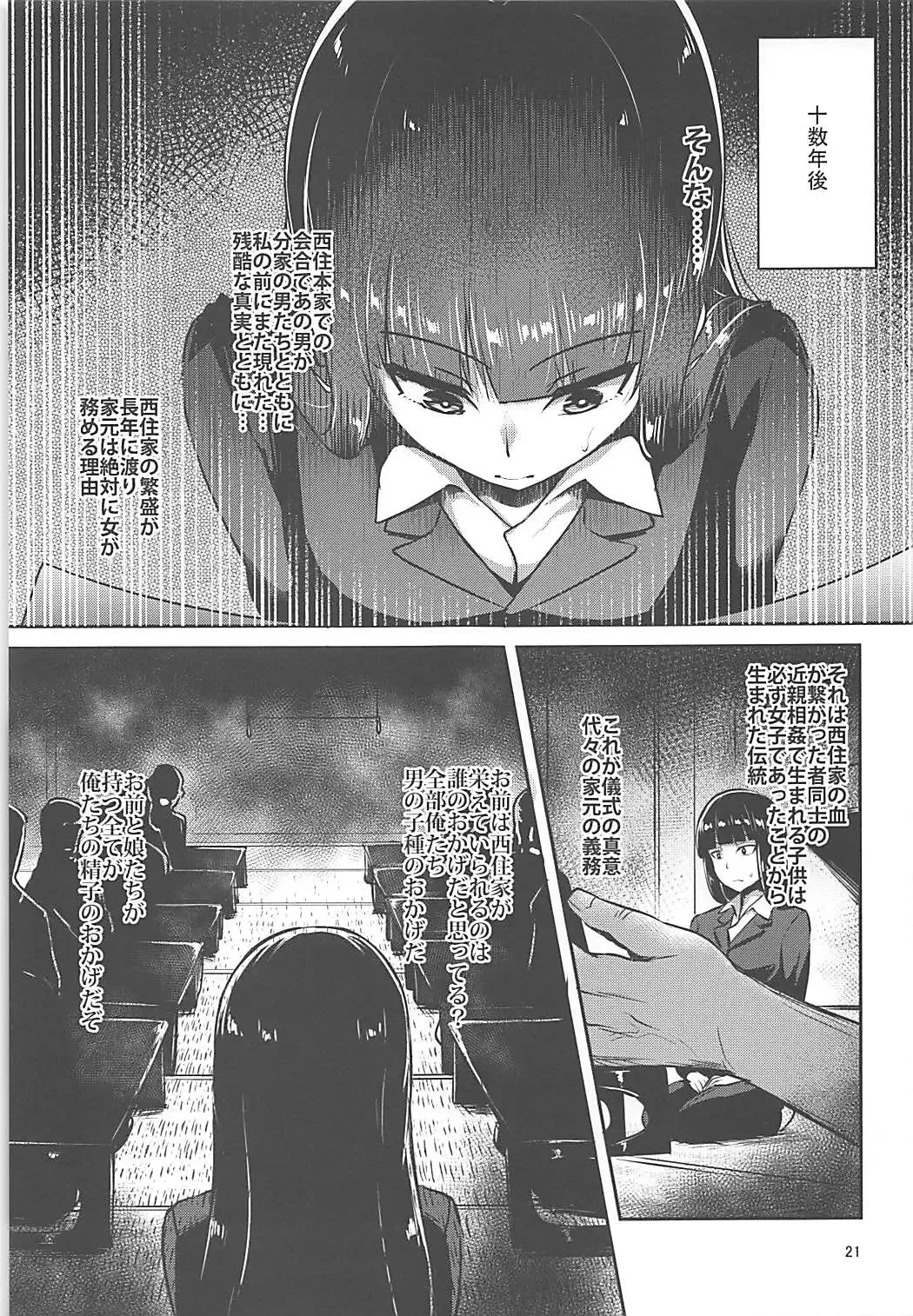 [Toku] Nishizumi-Ryuu Iemoto no Sodatekata Fhentai - Page 20