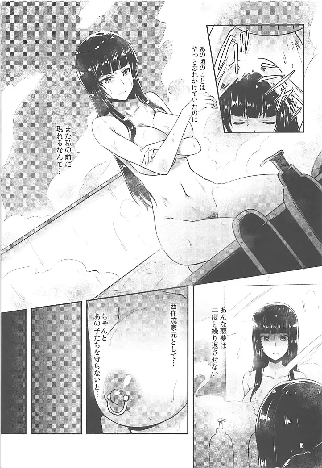 [Toku] Nishizumi-Ryuu Iemoto no Sodatekata Fhentai - Page 4